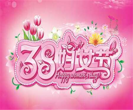 第38节给自己祝福