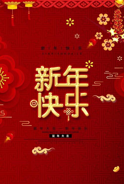 四年级祝福