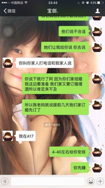夫妇微信名字