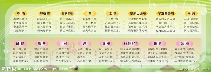 五个字符的诗