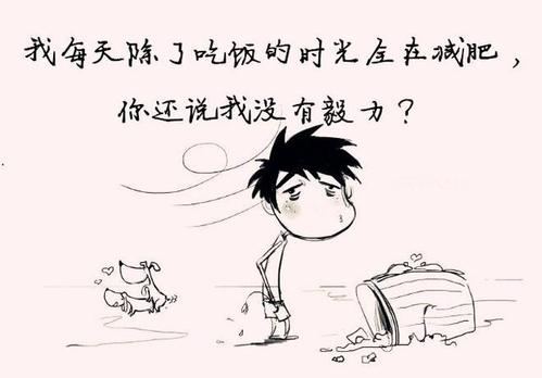 幽默句吃