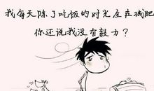 吃饭的幽默句子