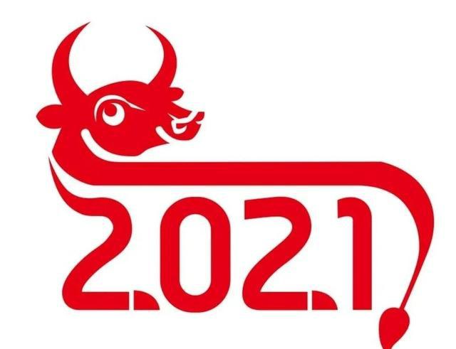 2021队祝福口号1