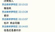 qq表白一个人的签名