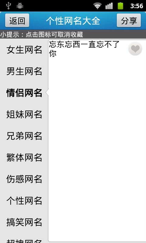 微信网络名称