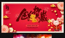 大气拜年词