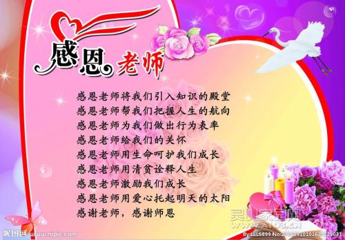 感激句子短