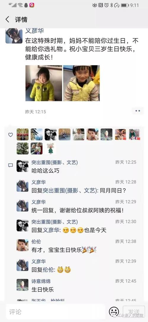 我希望我的男朋友的生日圈