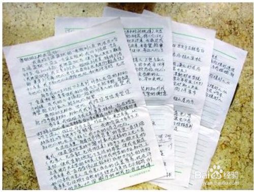 男朋友写信给他