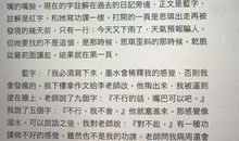 房思琪的初恋乐园名句