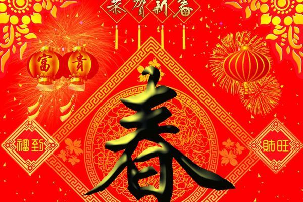 适合春节