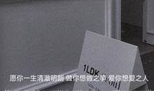 人间烟火神仙句子