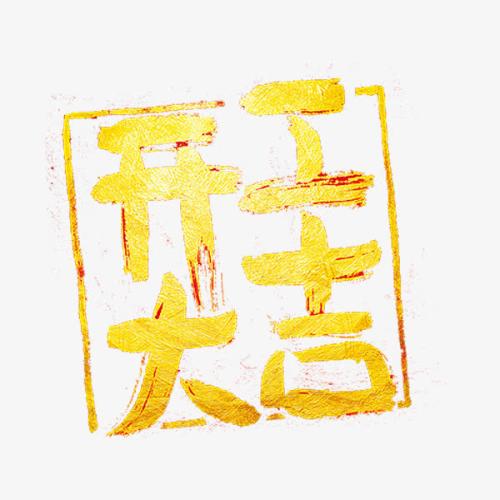 15，周一开始，周二，星期三，星期三，财富，周五和和谐，周末聚集，并健康地聚集。我希望你打开门！