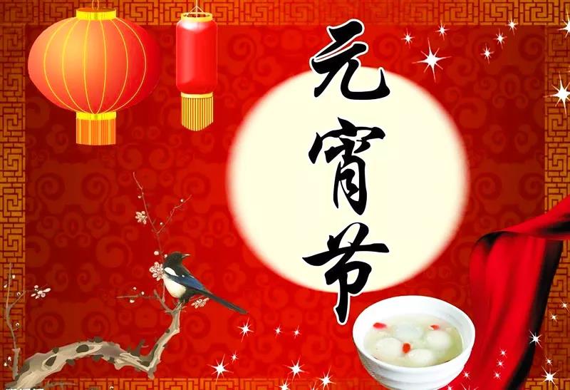 灯节诗歌