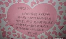 网恋男朋友生日祝福语暖心