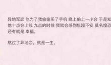 异地恋男朋友生日说说大全