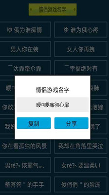 人格游戏网络名称