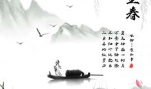 描写立春的唯美诗句