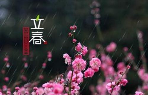 lichun问候大1