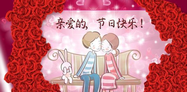 情人节最喜欢的温暖温暖2