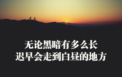 生活金句句话戳1