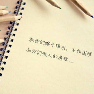 美好的爱情