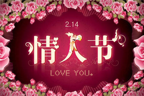 情人节可爱的温暖
