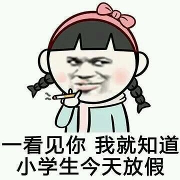 21，我有一项技能，你可以在两天内写一个寒假，但这个TM实际上是被动技巧，它会触发到最后两天。