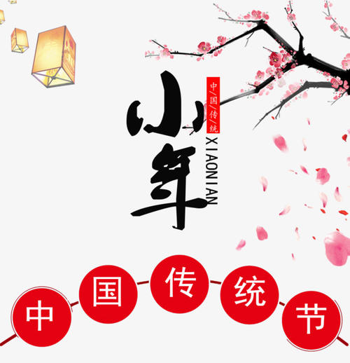20，将炉子送到灰尘，新的一年正在陶醉。万顺千山的一侧，前方的短信。祝你今天祝福，我希望你会欢迎你。和平健康的日子，幸福永远幸福。