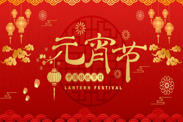 关于灯笼节的句子