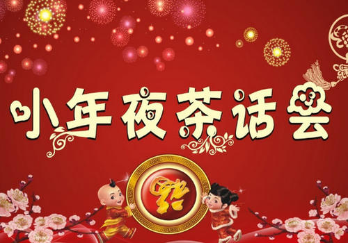 朋友们希望Y.欧是年轻的年轻年1