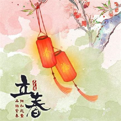 lichun问候简单1