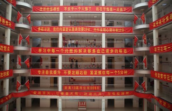 班级学院入学考试百天咒骂口号
