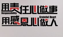 办公室押韵口号