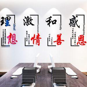 办公室韵口号1