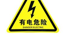 电力安全口号霸气押韵