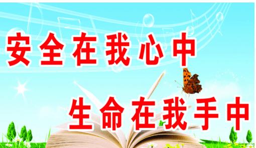 巴士集团安全口号霸气押韵