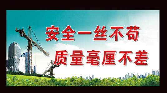 团队安全口号霸气押韵1