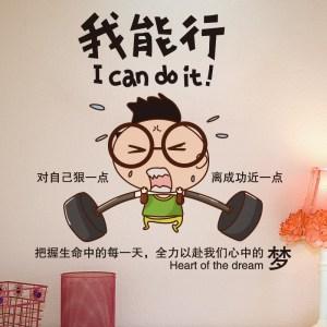 15.波激情，放开梦想，团结和努力，树木。