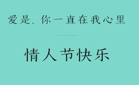 情人节浪漫