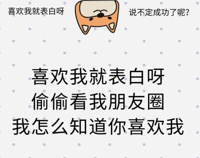 情人节