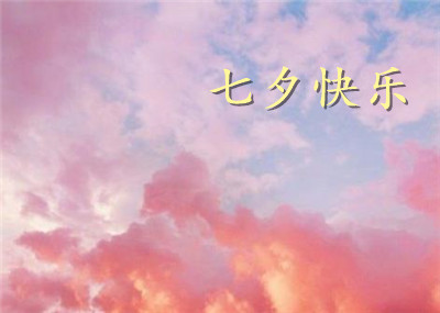 2021年情人节