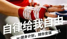 女生健身幽默语录