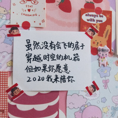 2020年的朋友圈句
