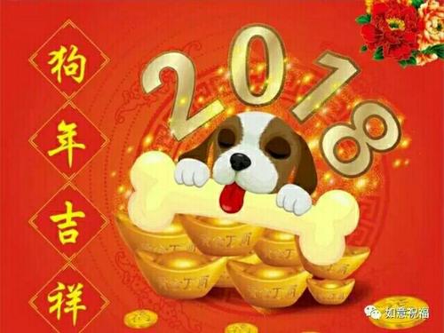 恭喜致富祝福