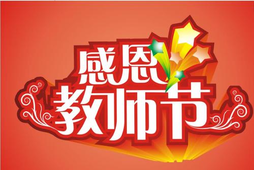 妻子感谢我丈夫的问候