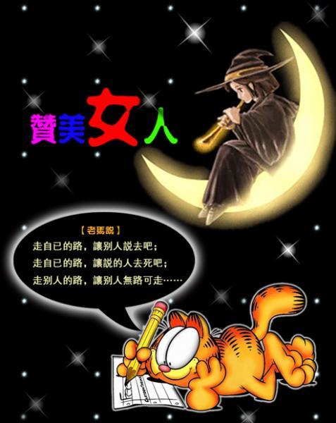 称赞