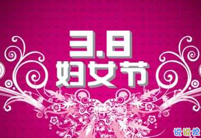 2021妇女节谈论温暖造成
