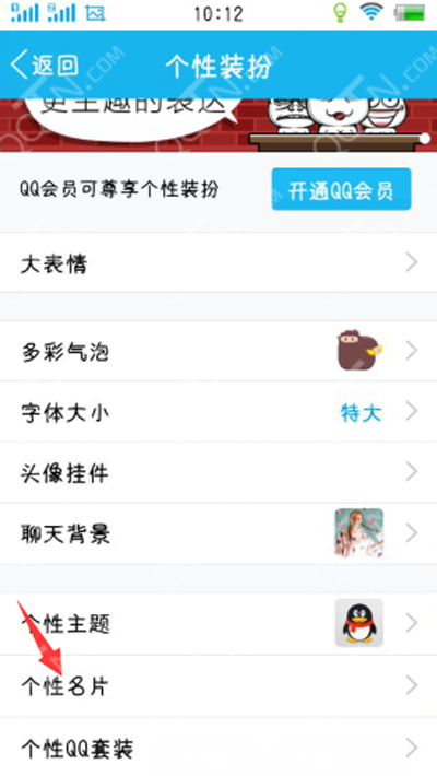 QQ最热门的标签