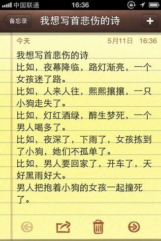 关于9亿诗歌